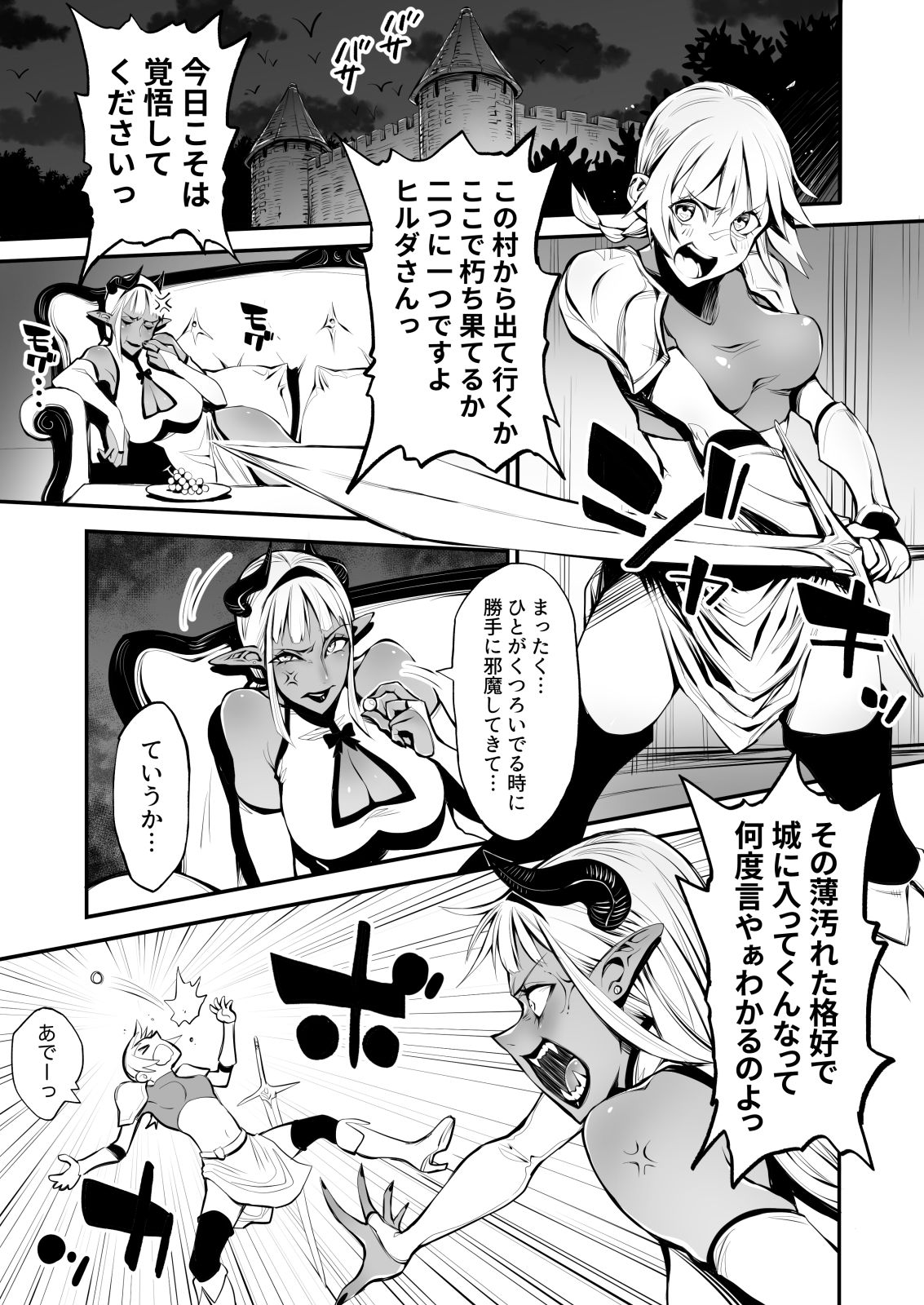 Dappun Majo to Futanari Kenshi page 3 full