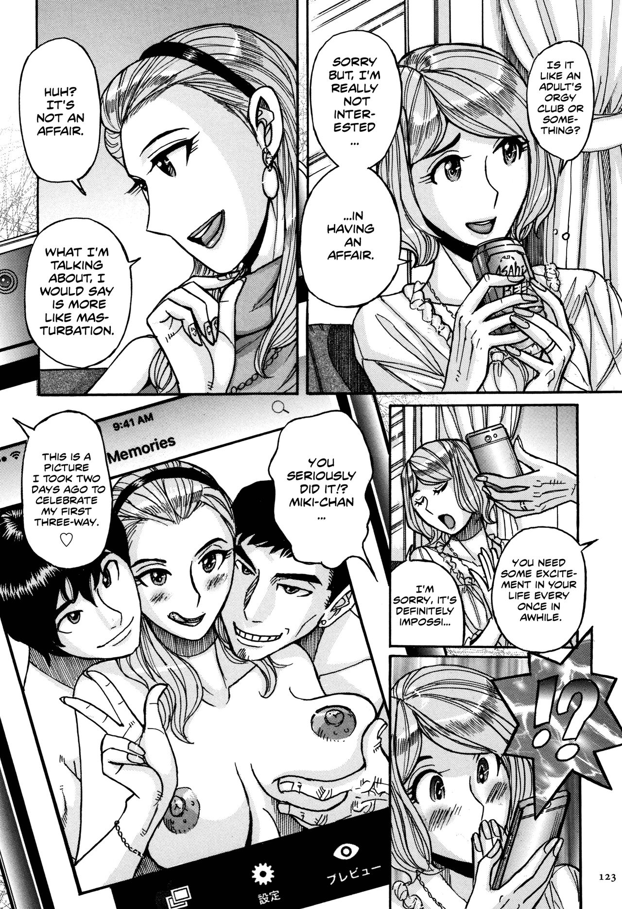Onna Kagi ~Mesu Kagi~ | Woman Key ~Female Key~ page 5 full