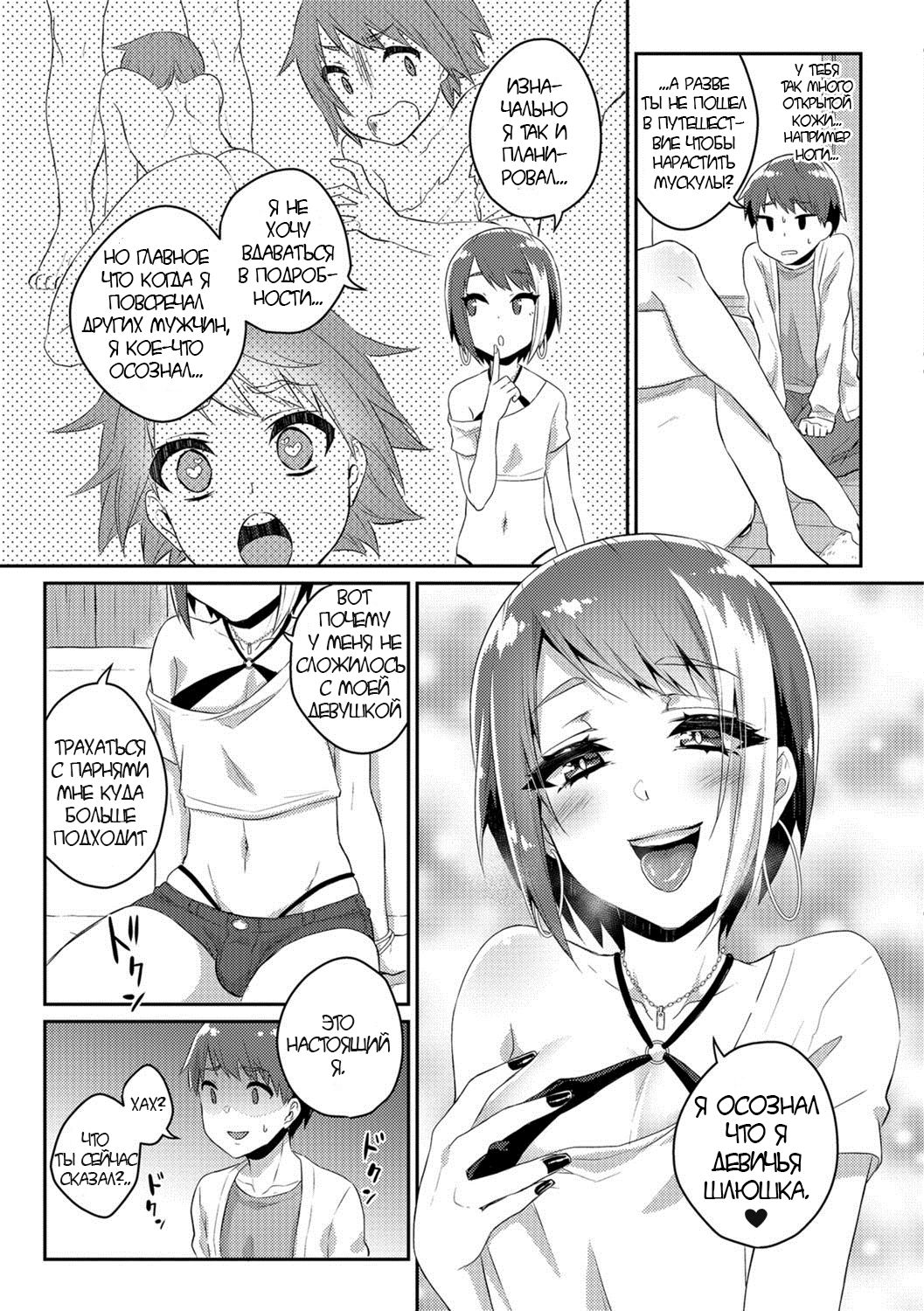 Nii-chan wa Bitch Gal page 3 full