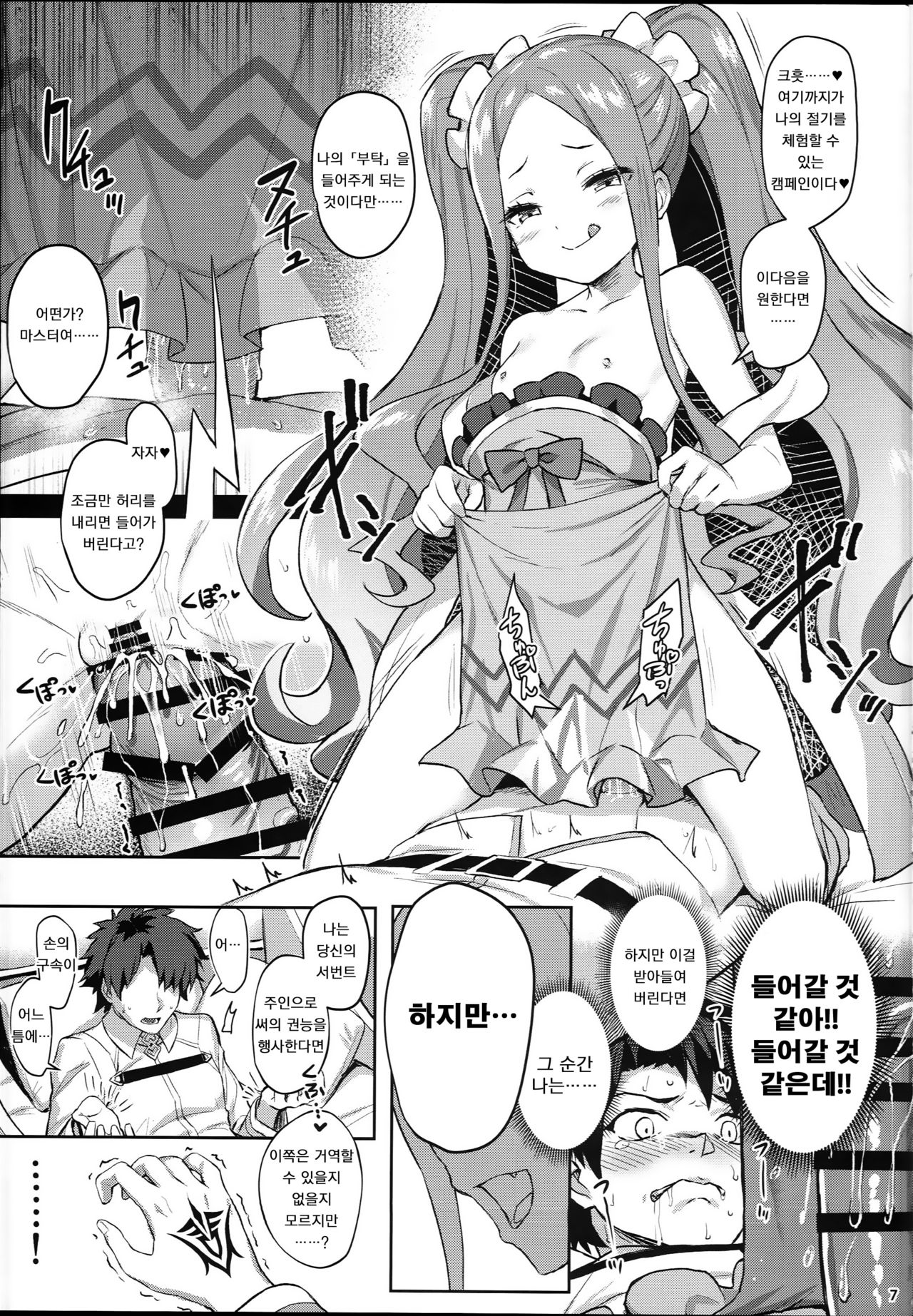 Fuya Syndrome - Sleepless Syndrome | 불야 신드롬 page 6 full