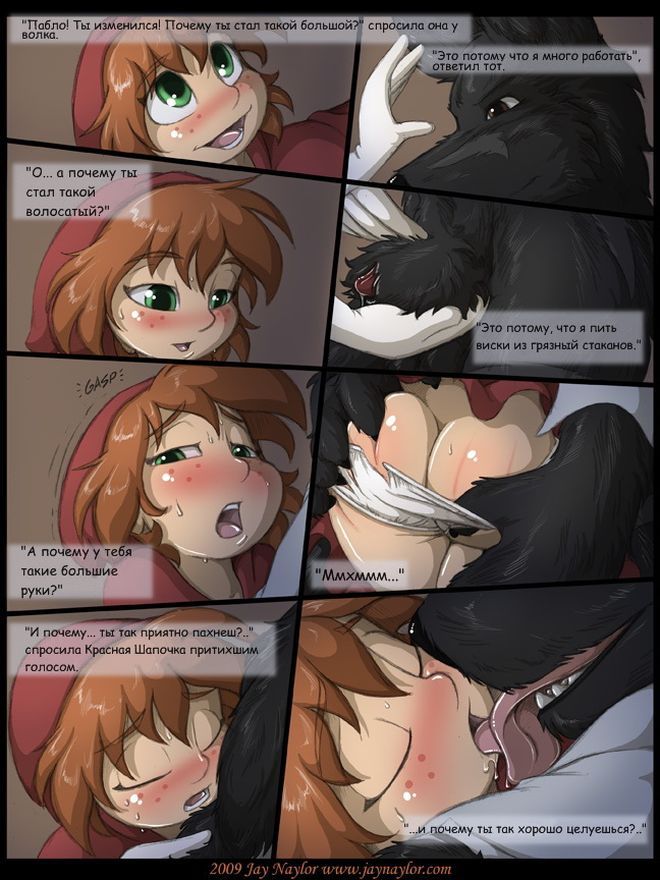 The Fall of Little Red Riding Hood | Падение Маленькой Красной Шапочки page 10 full
