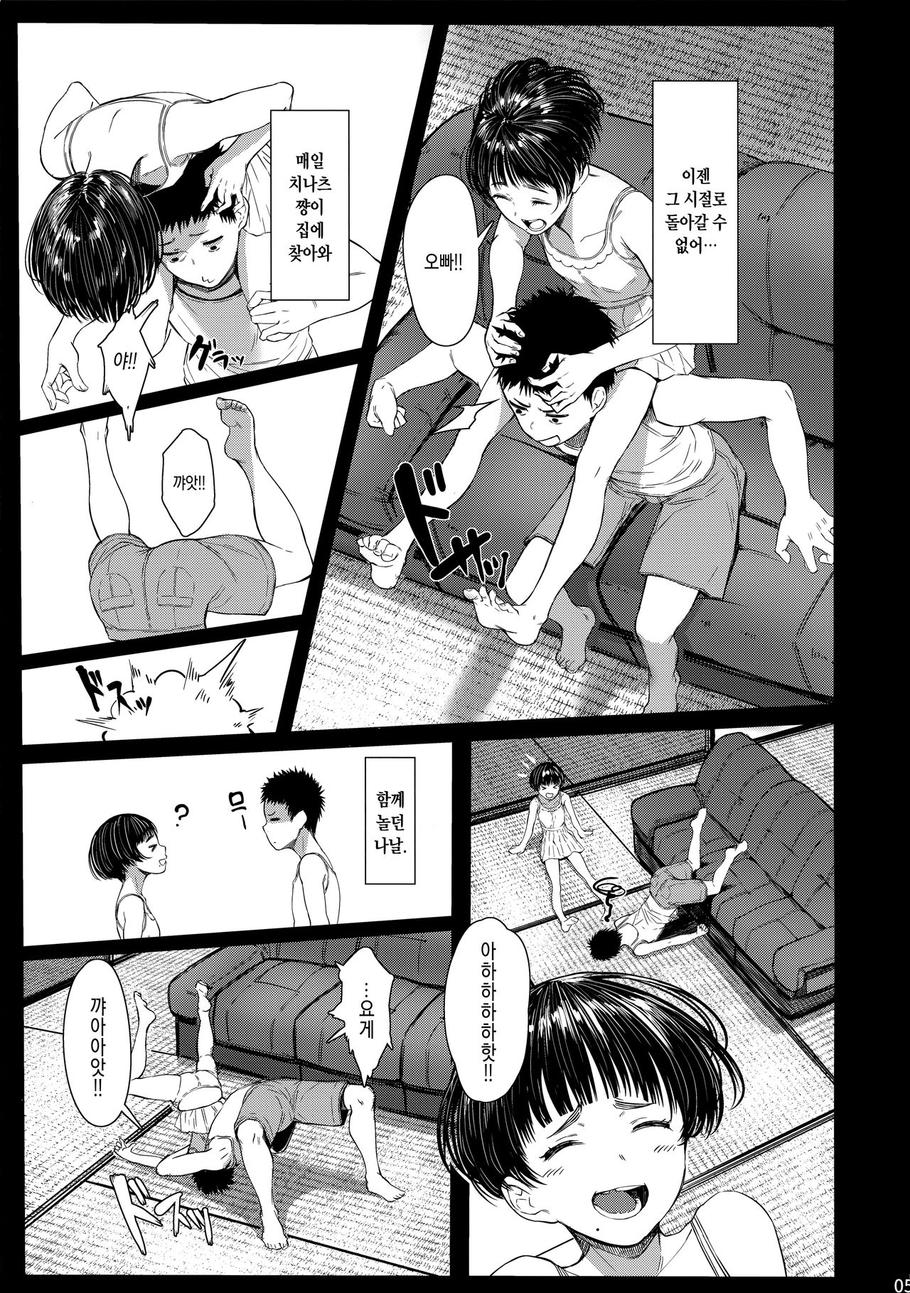 Tonari no Chinatsu-chan R 03 | 이웃집 치나츠쨩R 03 page 4 full