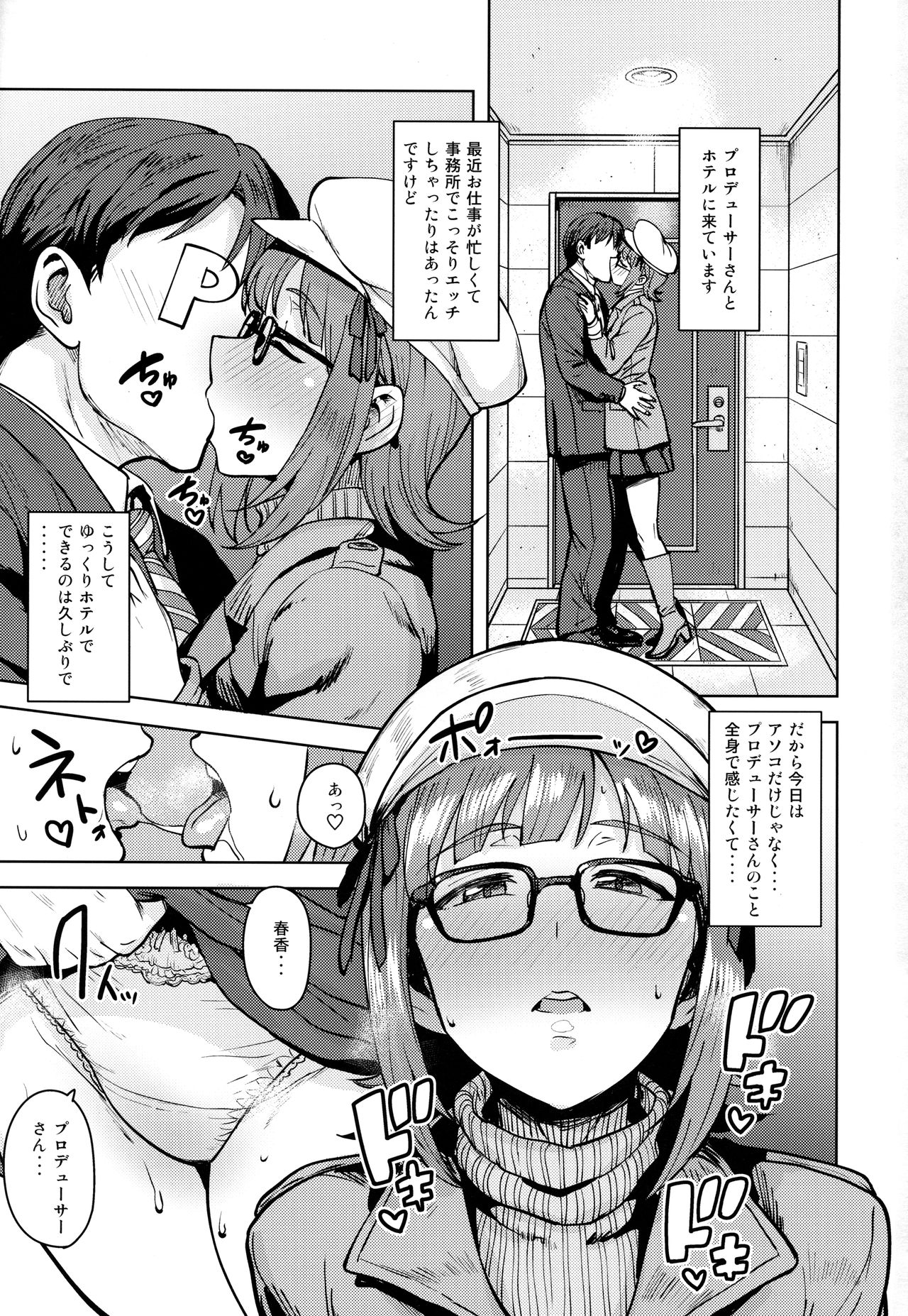 Haruka After 6 page 2 full