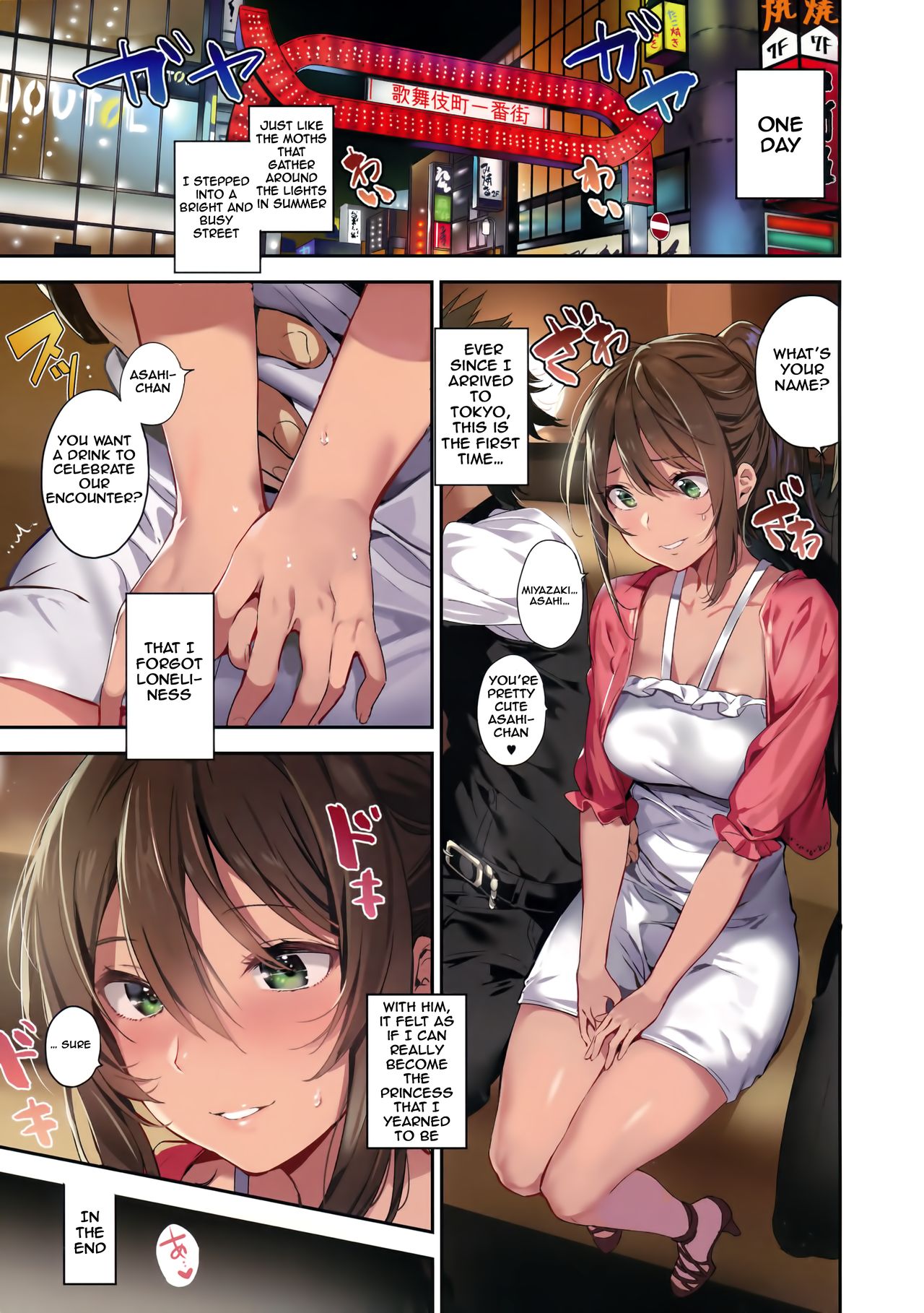 Ari Jigoku no Hime page 3 full