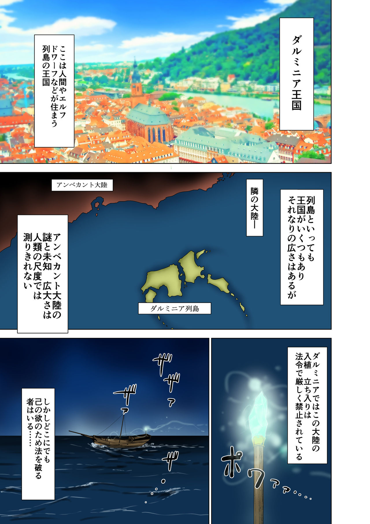 Dluminia Oukoku Monogatari Tsurie - Dluminia kingdom story "Fish bait" Color Ban + 15 Pages page 3 full