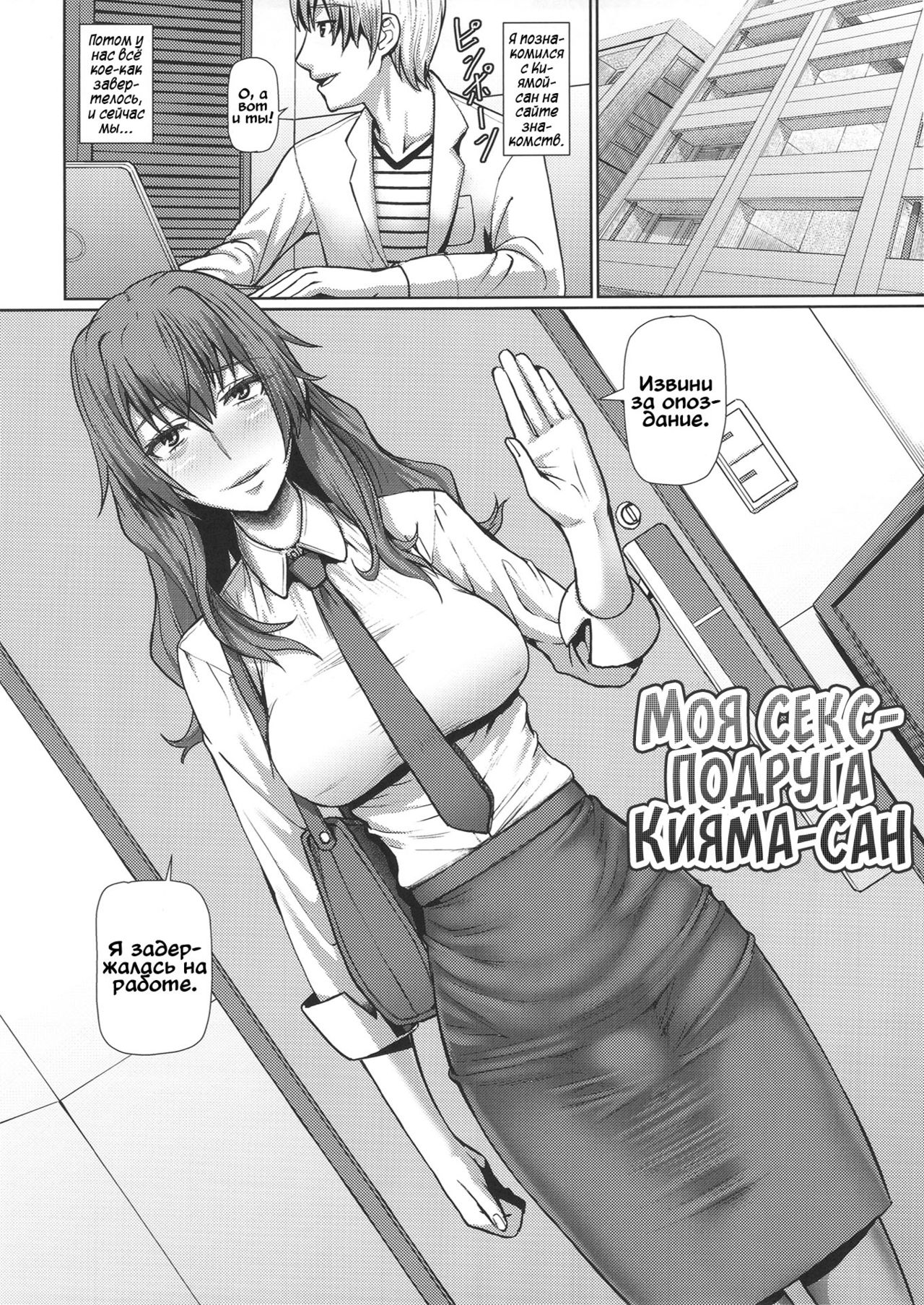 Kiyama-san wa Boku no Sex Friend | Моя секс-подруга Кияма-сан - Page 2 -  IMHentai