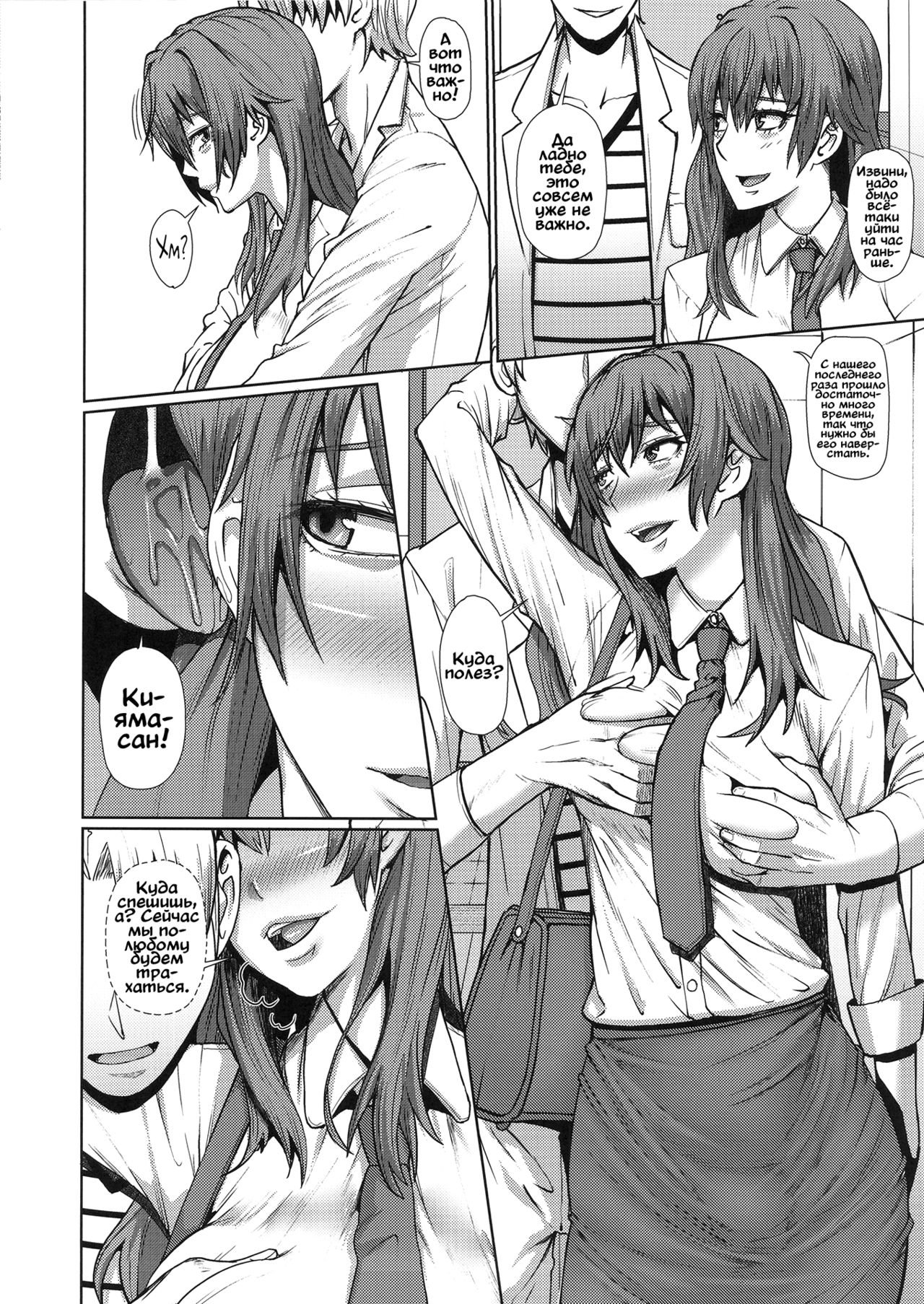 Kiyama-san wa Boku no Sex Friend | Моя секс-подруга Кияма-сан - Page 3 -  IMHentai