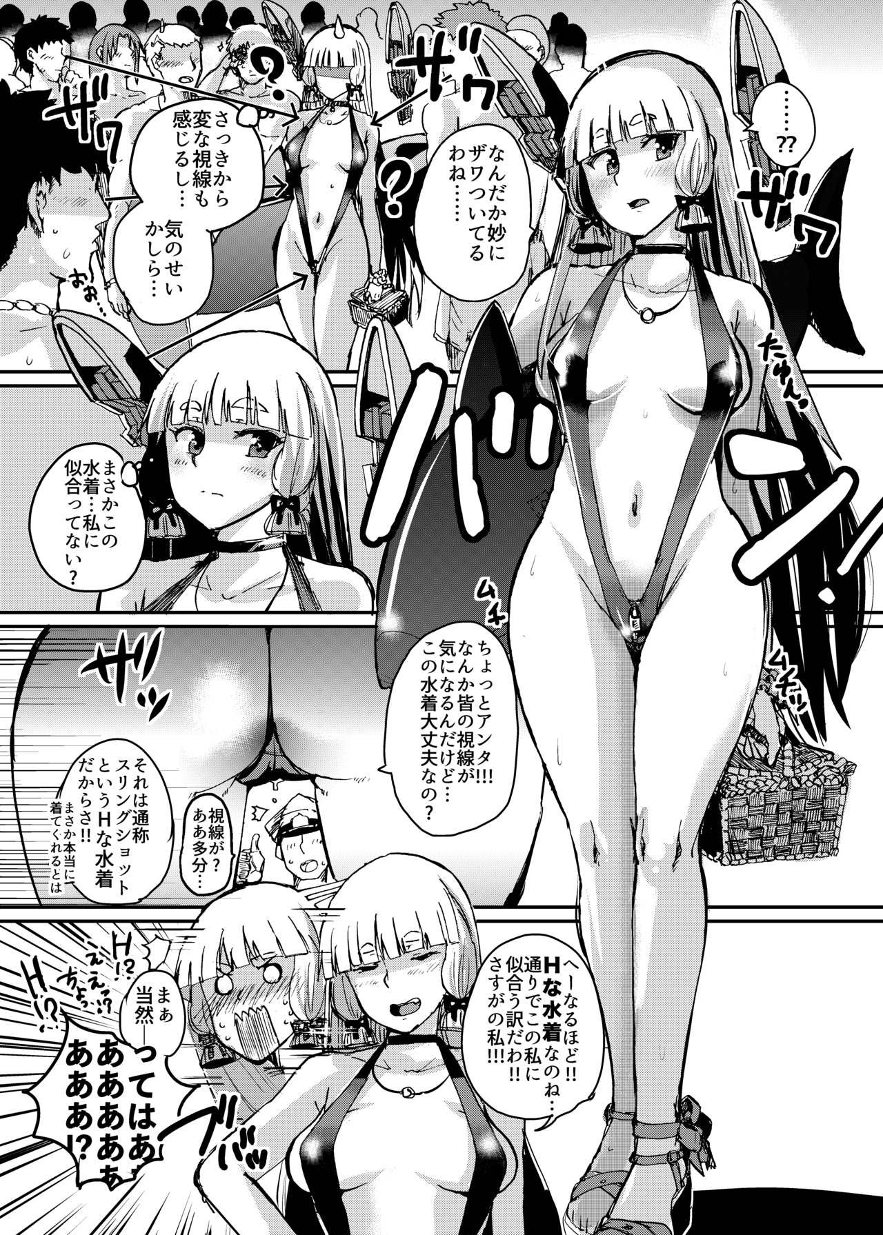 Murakumo Summer Vacation page 3 full