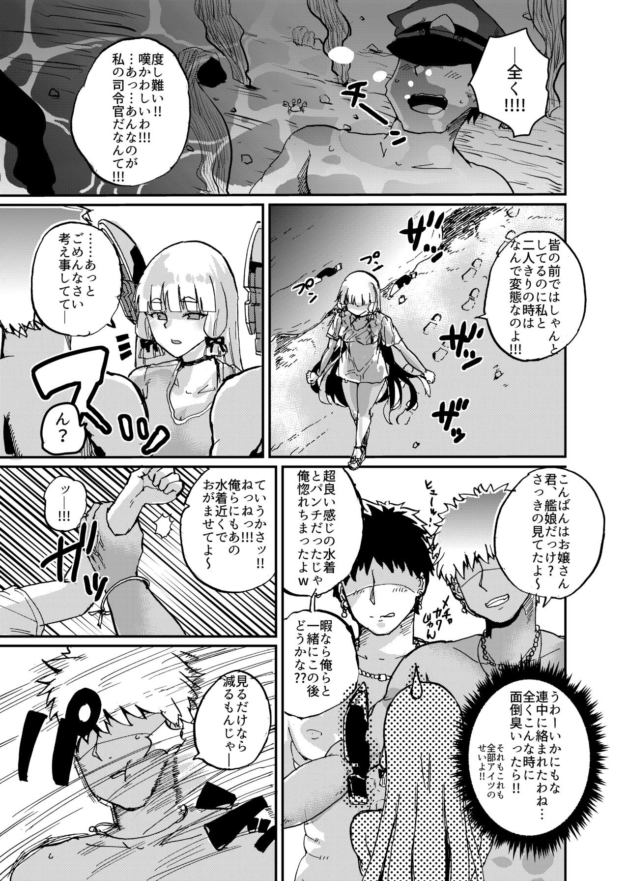 Murakumo Summer Vacation page 5 full