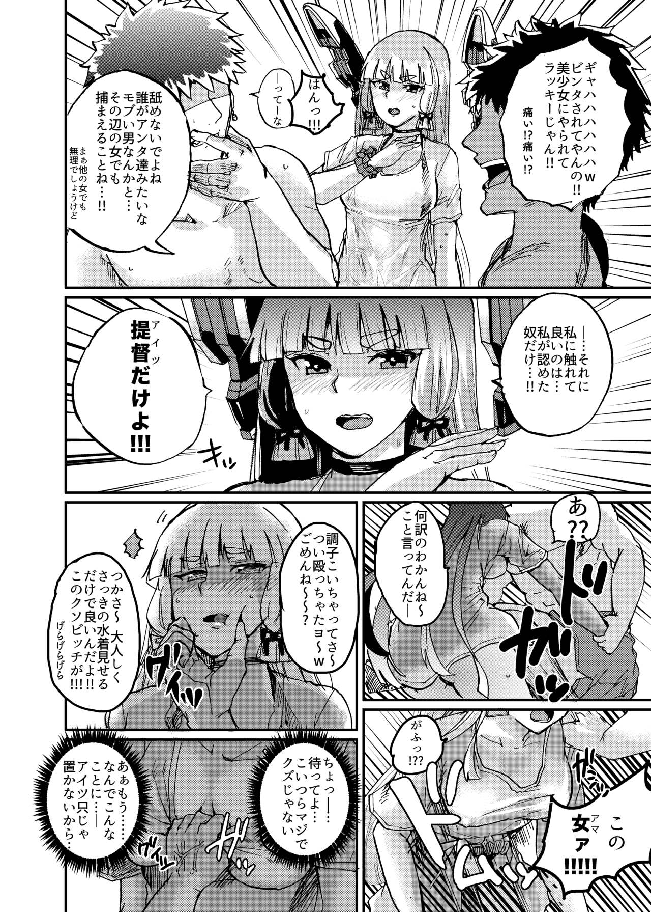 Murakumo Summer Vacation page 6 full