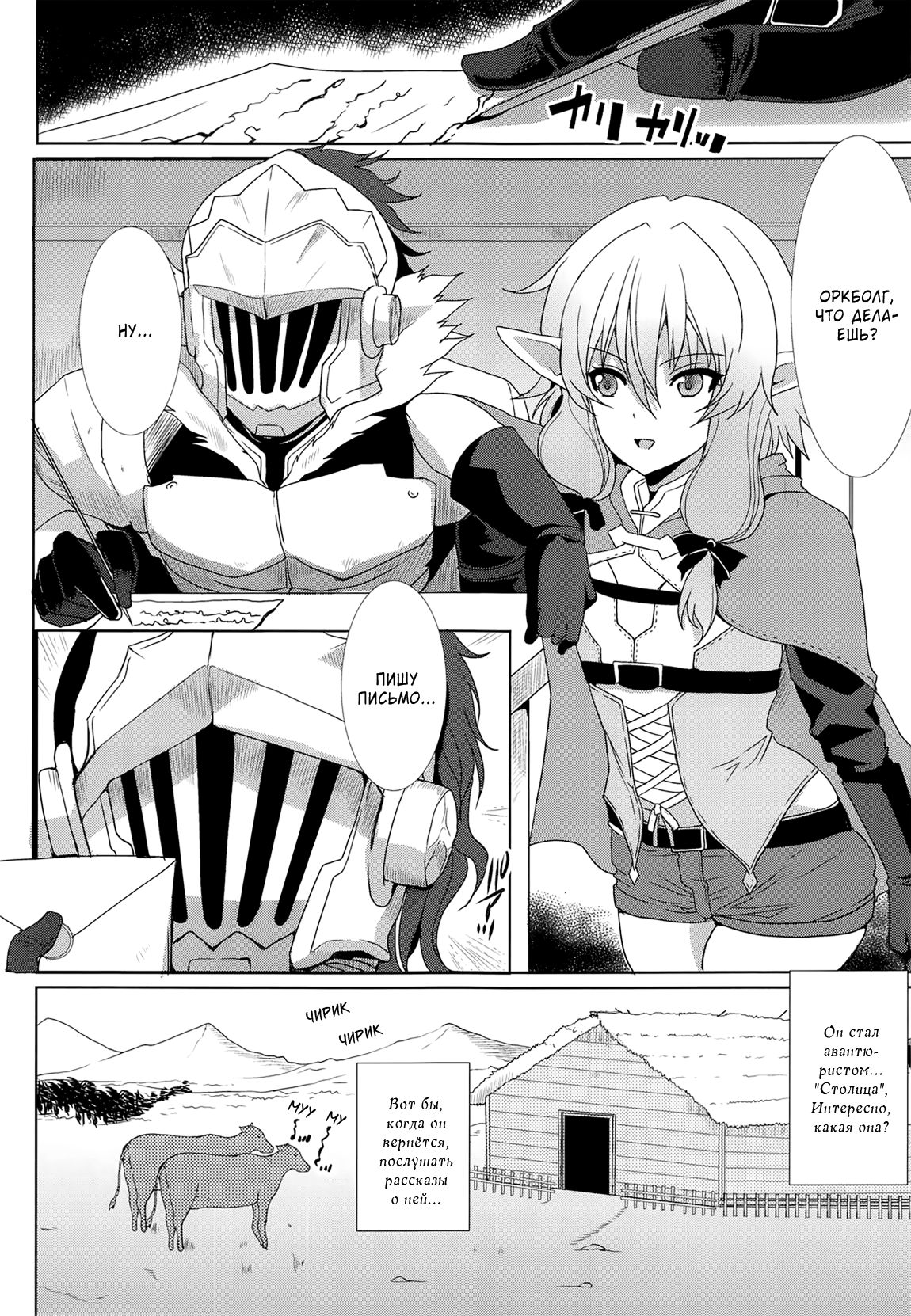 Home Sweet Home | Дом, милый дом page 3 full