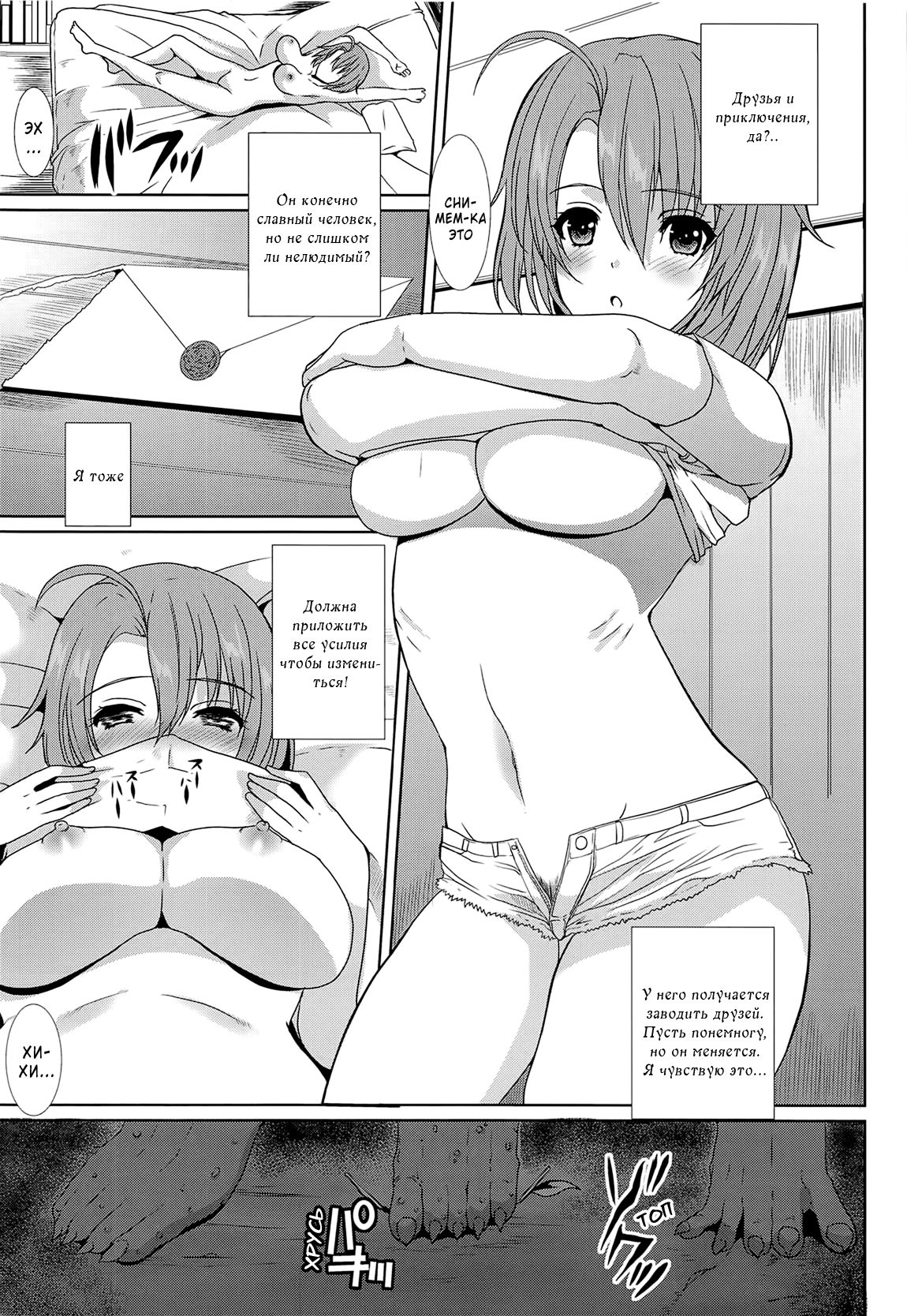 Home Sweet Home | Дом, милый дом page 4 full