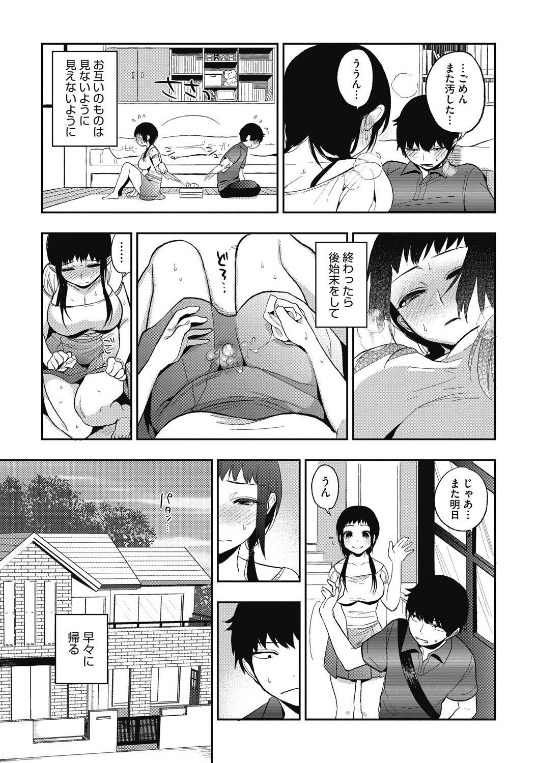 Junjou Karen na Kimi to Ikenai Asobi page 5 full