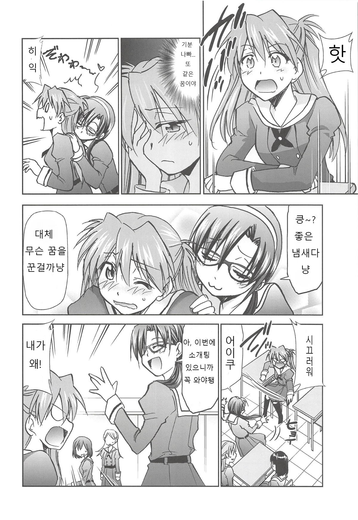 RE-TAKE Kai 2 page 4 full