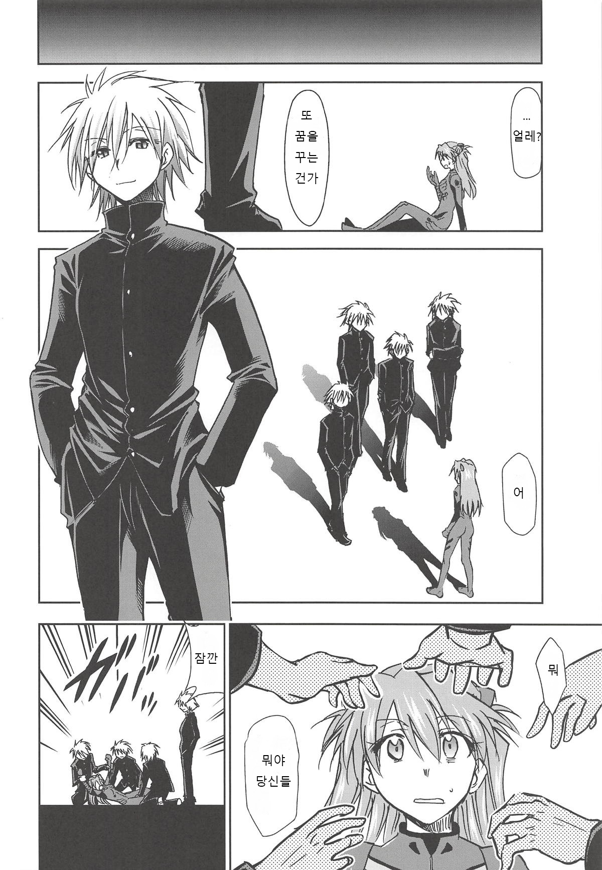 RE-TAKE Kai 2 page 6 full