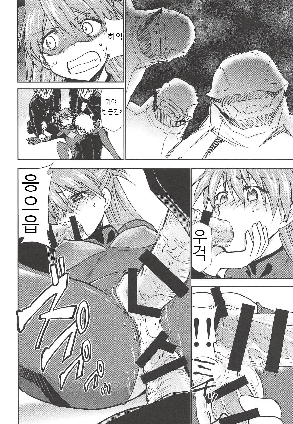 RE-TAKE Kai 2 page 8 full