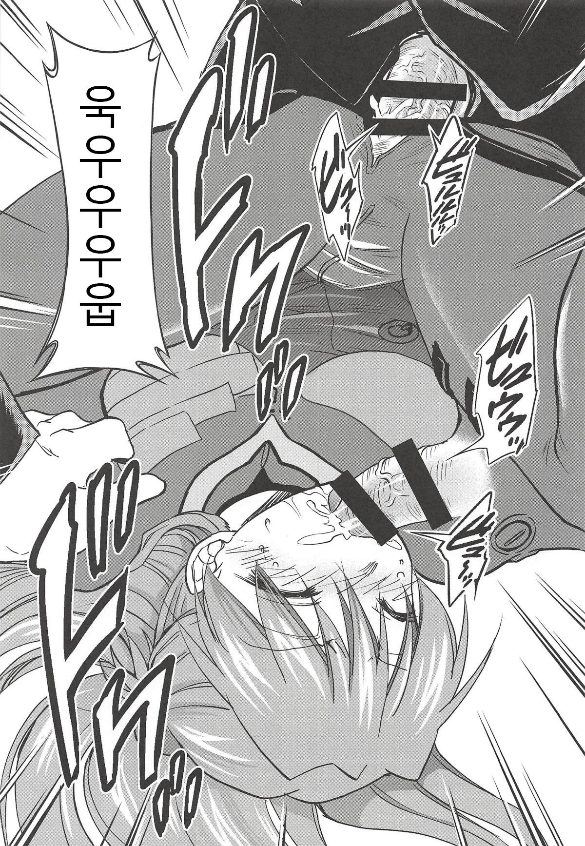 RE-TAKE Kai 2 page 9 full