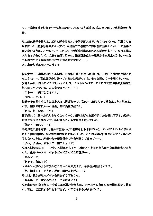 Koujou Kengaku page 4 full