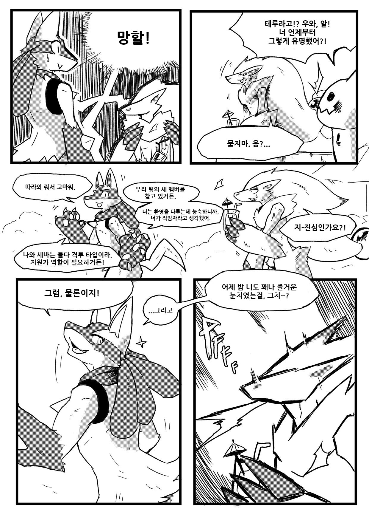 Burnt Metal page 6 full