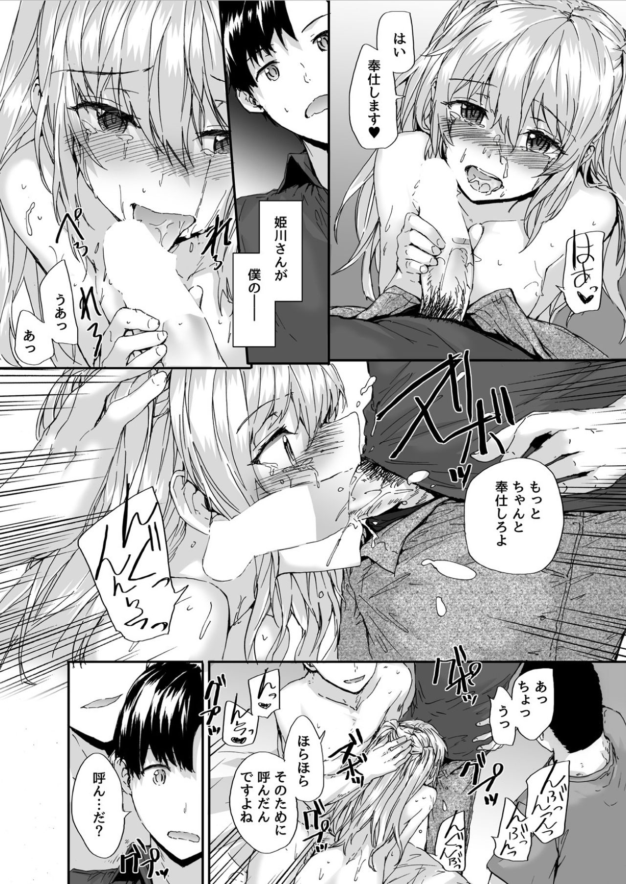 Grand Hotel Princess page 9 full