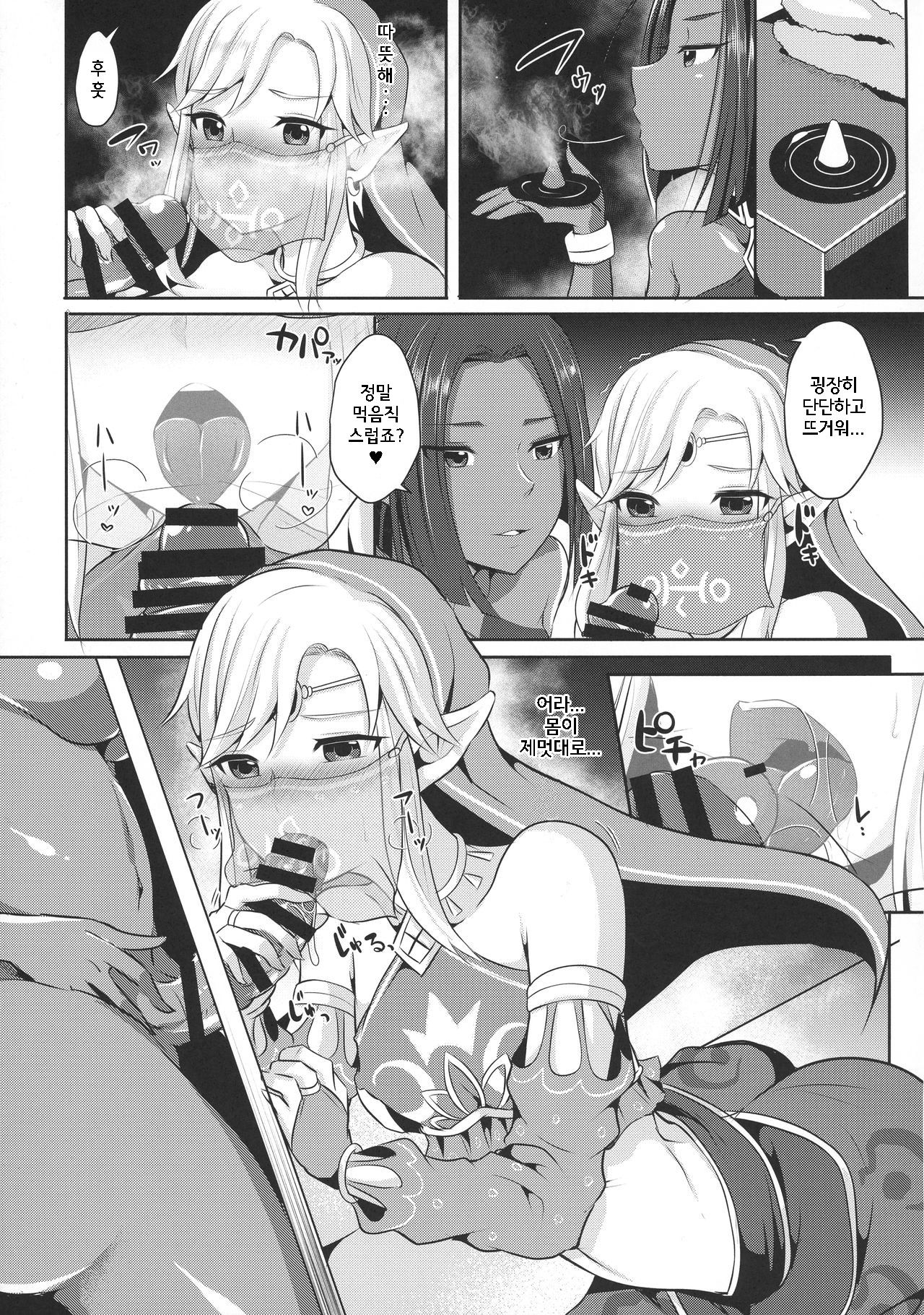 Eiketsu Yuusha no Himitsu Arbeit | 영걸용사의 비밀 아르바이트 page 7 full