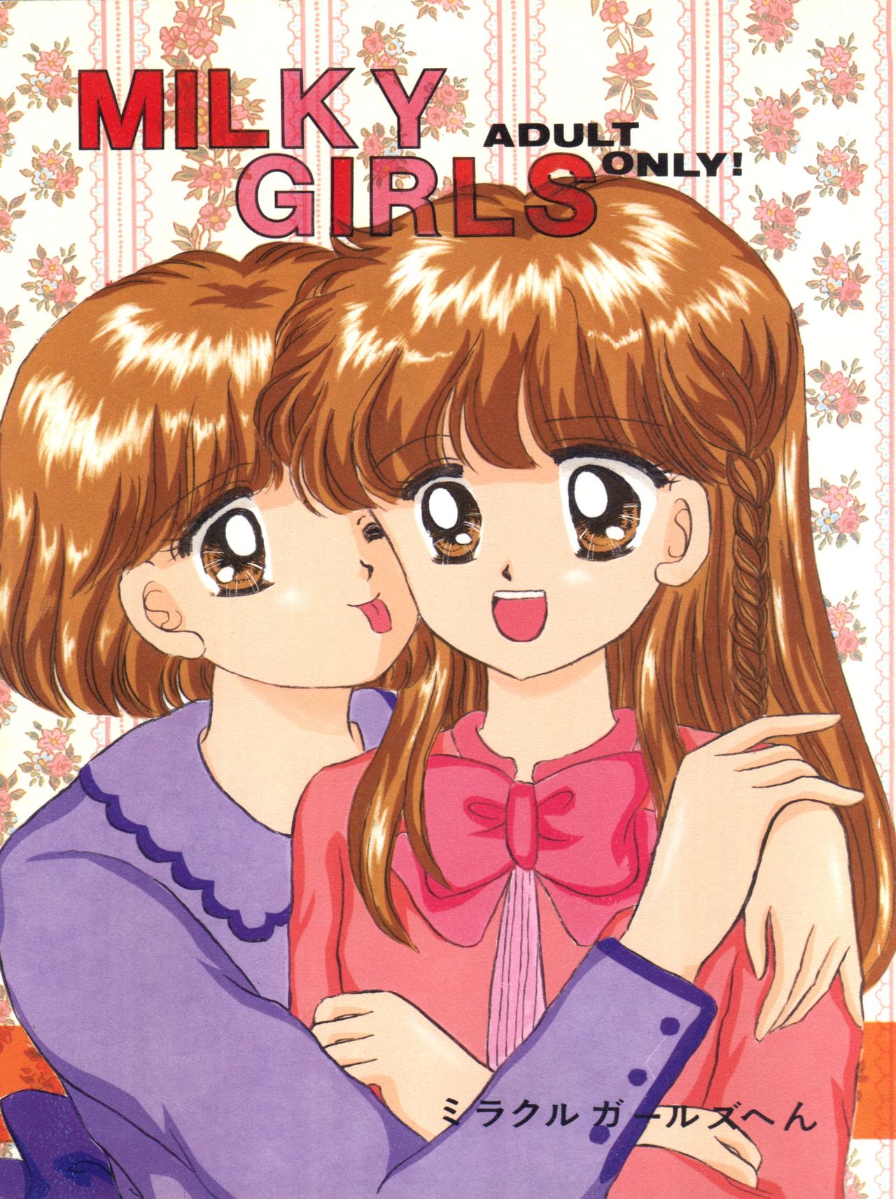 Milky Girls page 1 full