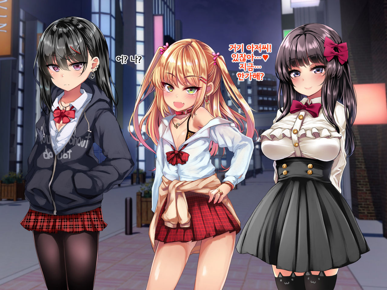 Enkou Shoujo Kan ~Otoko o Azamuku Rouzeki Shoujo o Matomete Kousei! Suppo Rape~ | 원교소녀간~ 남자를 깔보는 불량소녀들을 한꺼번에 갱생! 원교레이프~ page 2 full