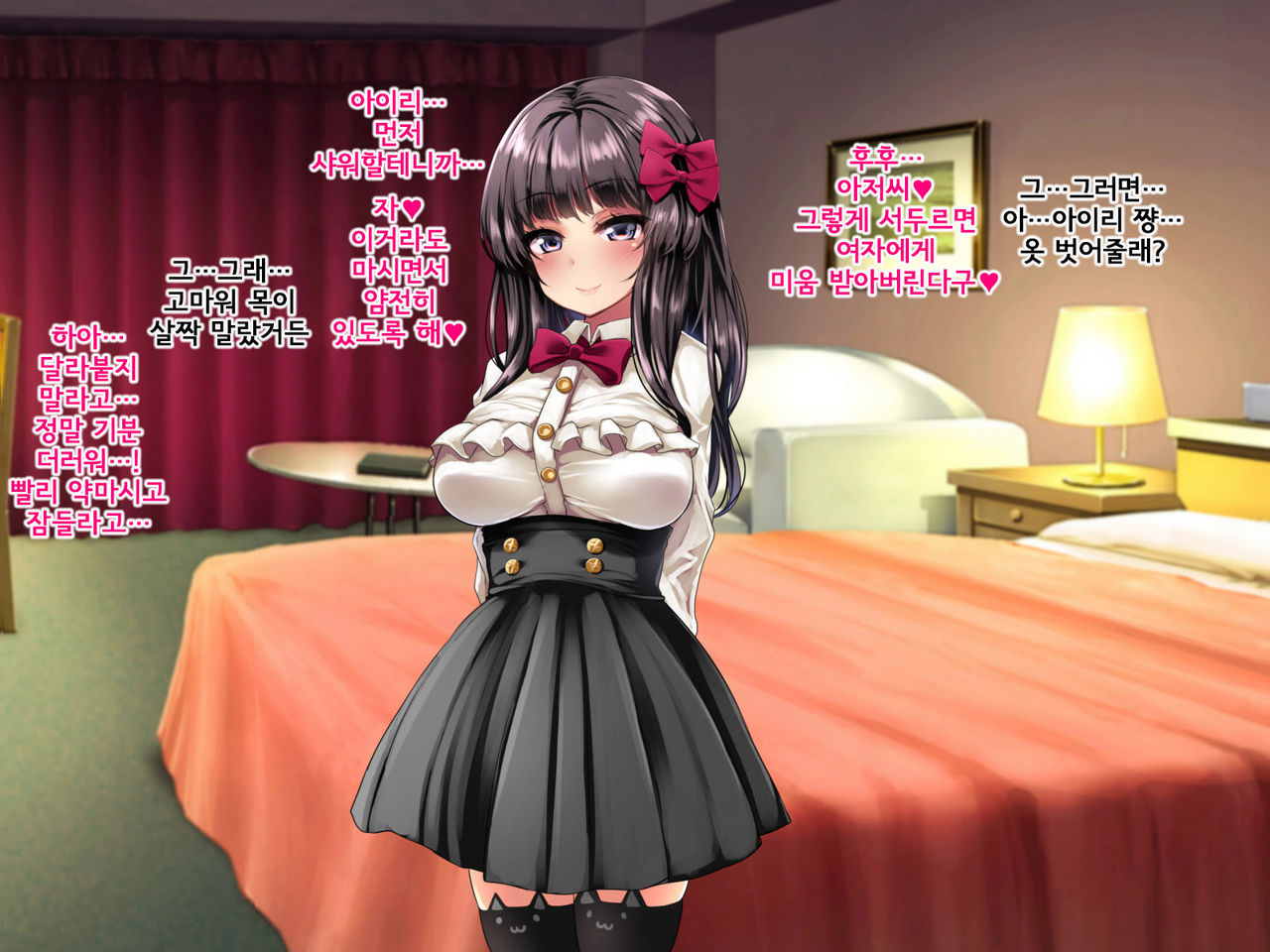 Enkou Shoujo Kan ~Otoko o Azamuku Rouzeki Shoujo o Matomete Kousei! Suppo Rape~ | 원교소녀간~ 남자를 깔보는 불량소녀들을 한꺼번에 갱생! 원교레이프~ page 9 full