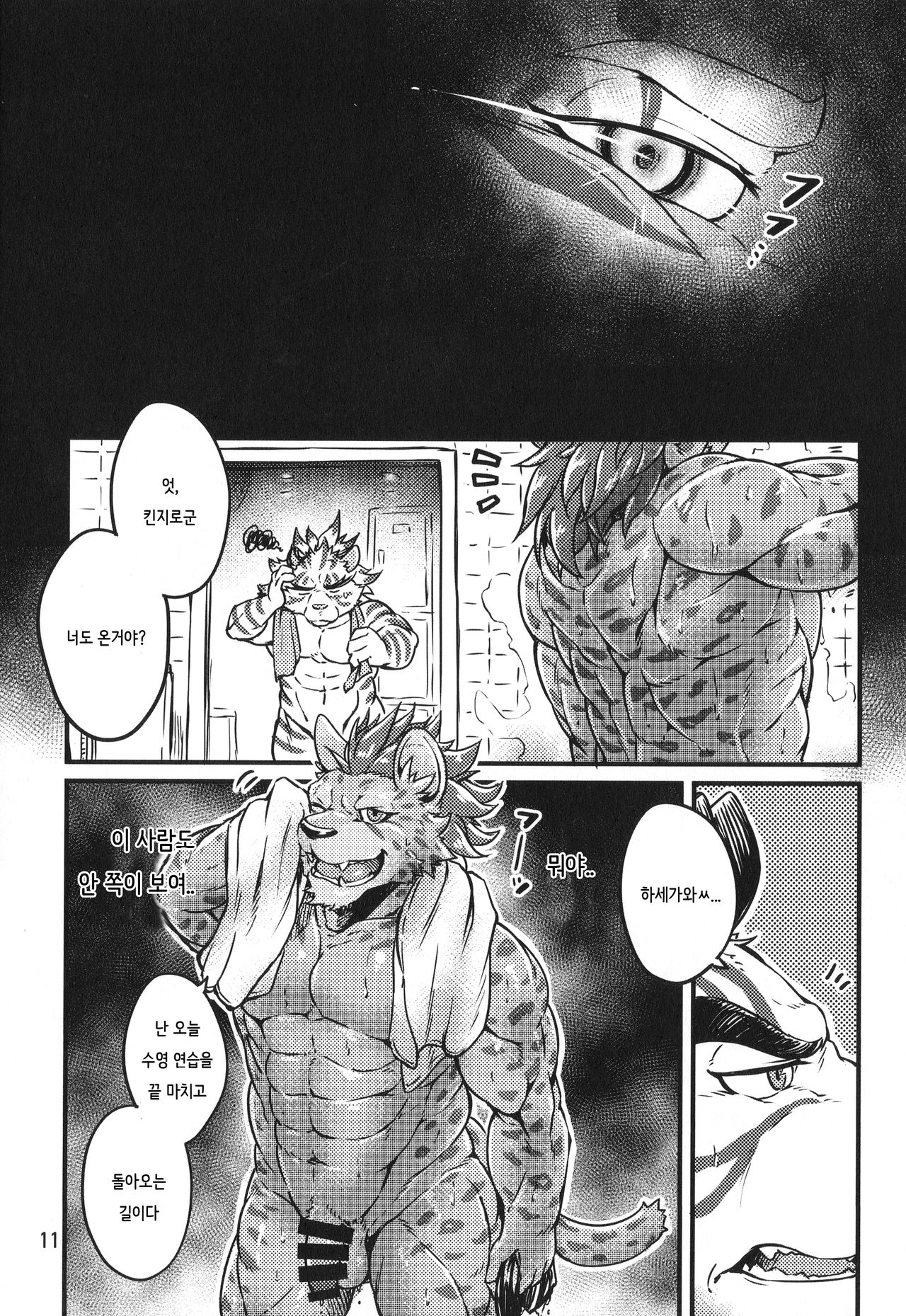 Daketori EVOLUTION page 10 full