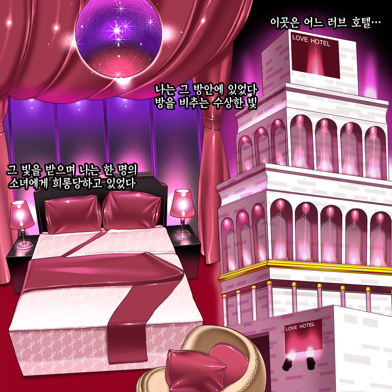 Koakuma Femdom Kyosei M O Mesu Ka Training | 소악마 펨돔 거세 M남 암컷화 트레이닝 page 3 full