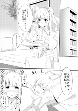 お姉さんに癒されたい