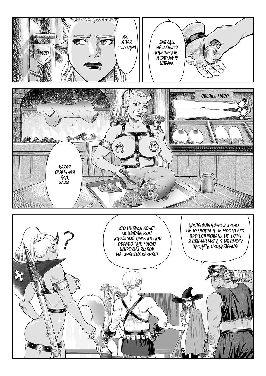 一次成功而失败的实验 | Успешный и неудачный эксперимент page 2 full