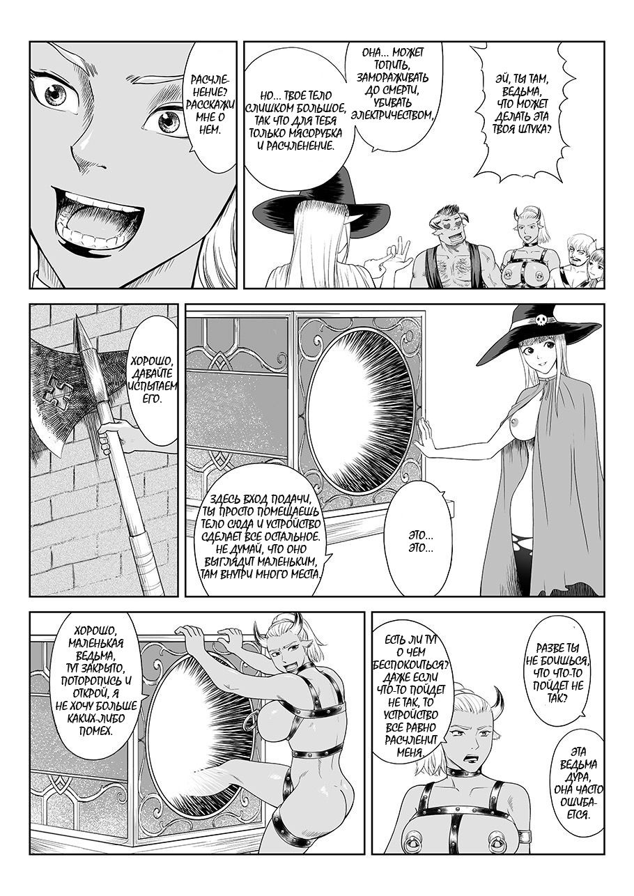 一次成功而失败的实验 | Успешный и неудачный эксперимент page 3 full