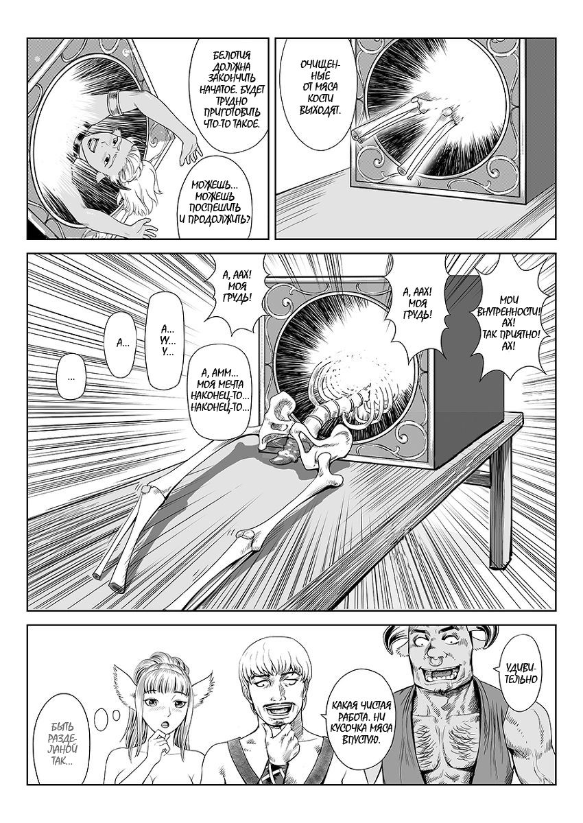 一次成功而失败的实验 | Успешный и неудачный эксперимент page 5 full