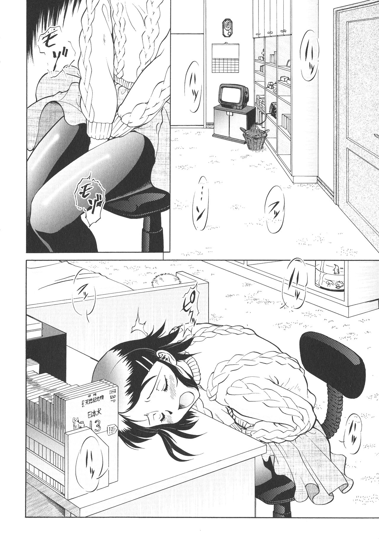 New Comix page 8 full