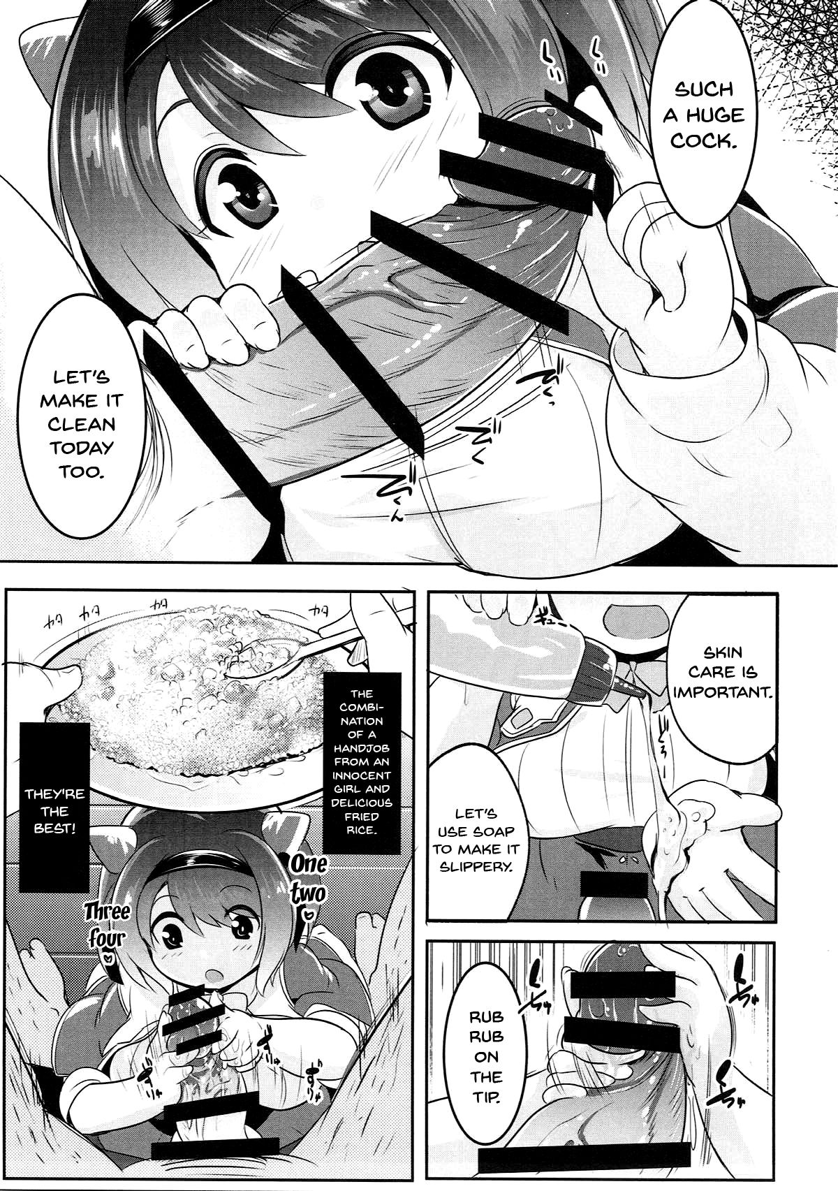 Yaia no Otetsudai Daisakusen page 5 full