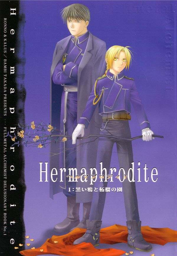 Hermaphrodite 1 page 1 full