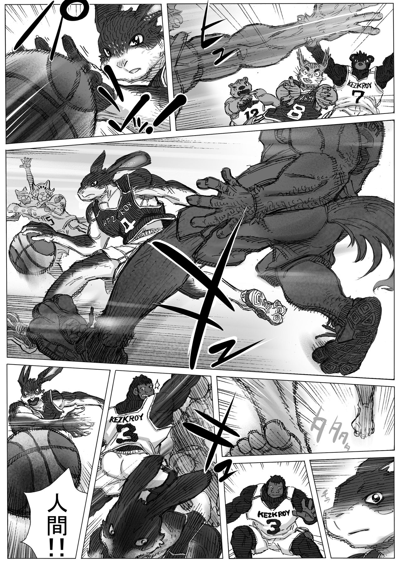 Koukan Ryuugakusei x Koukan Juugakusei page 9 full