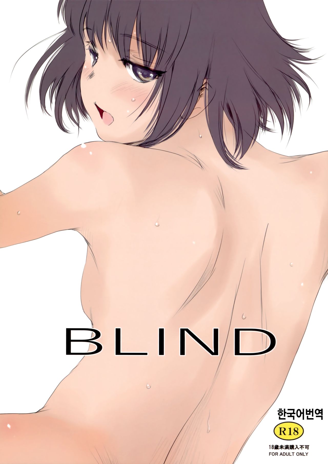 Blind page 1 full