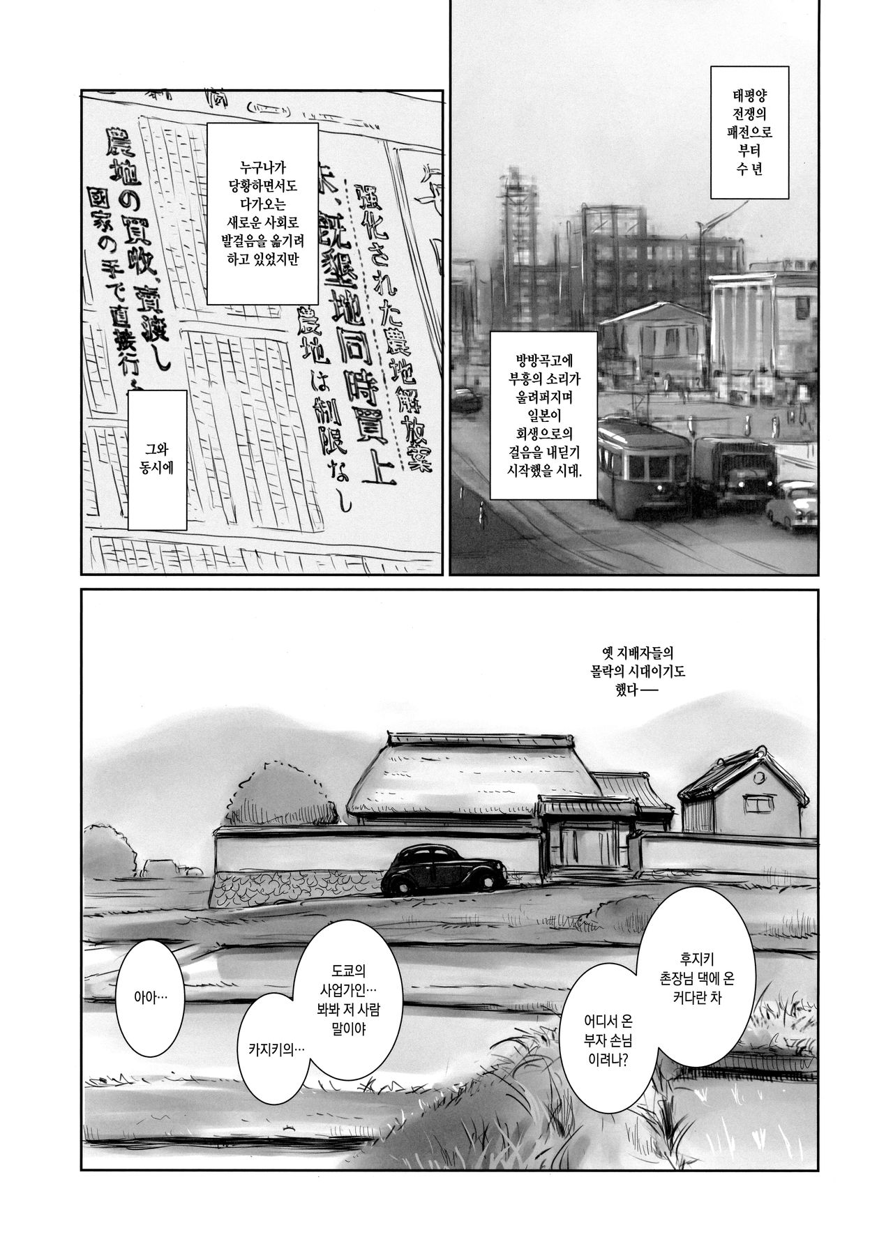 Blind page 2 full