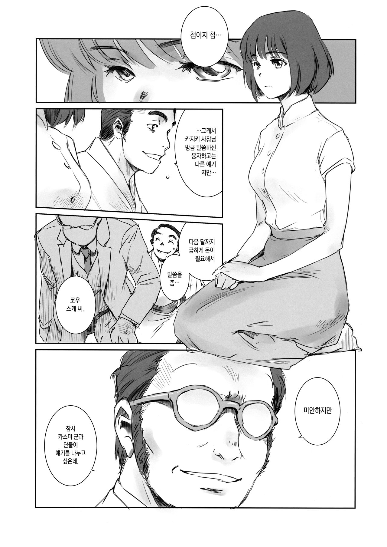 Blind page 4 full