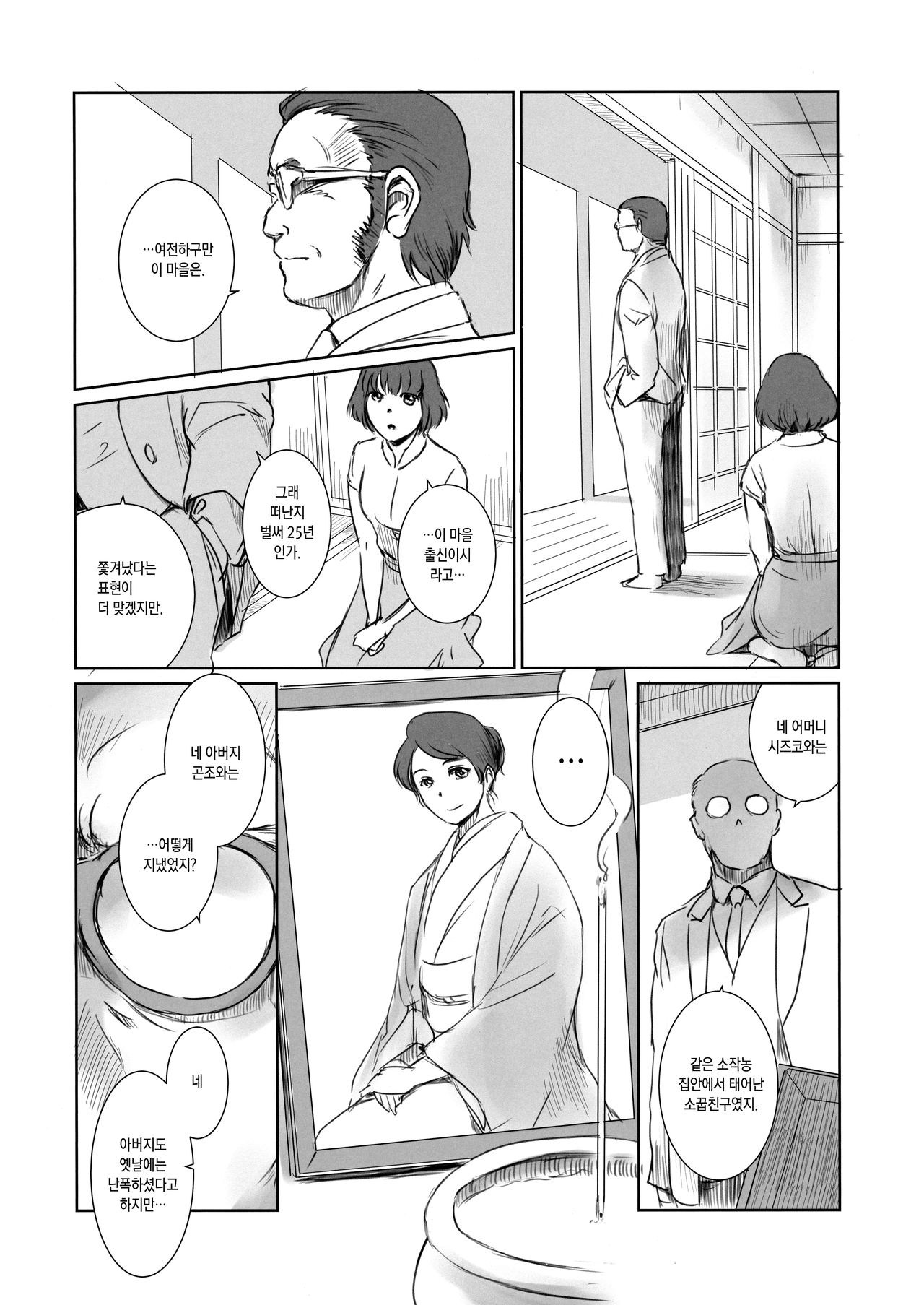 Blind page 5 full
