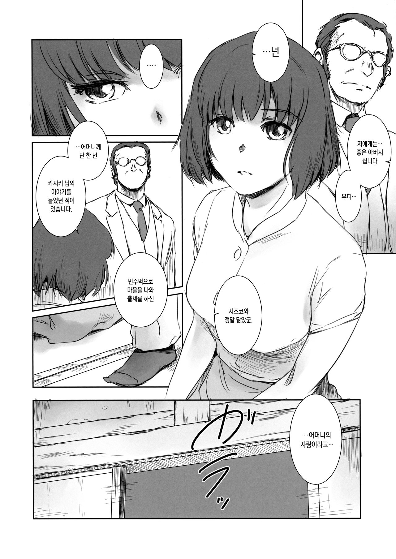 Blind page 7 full