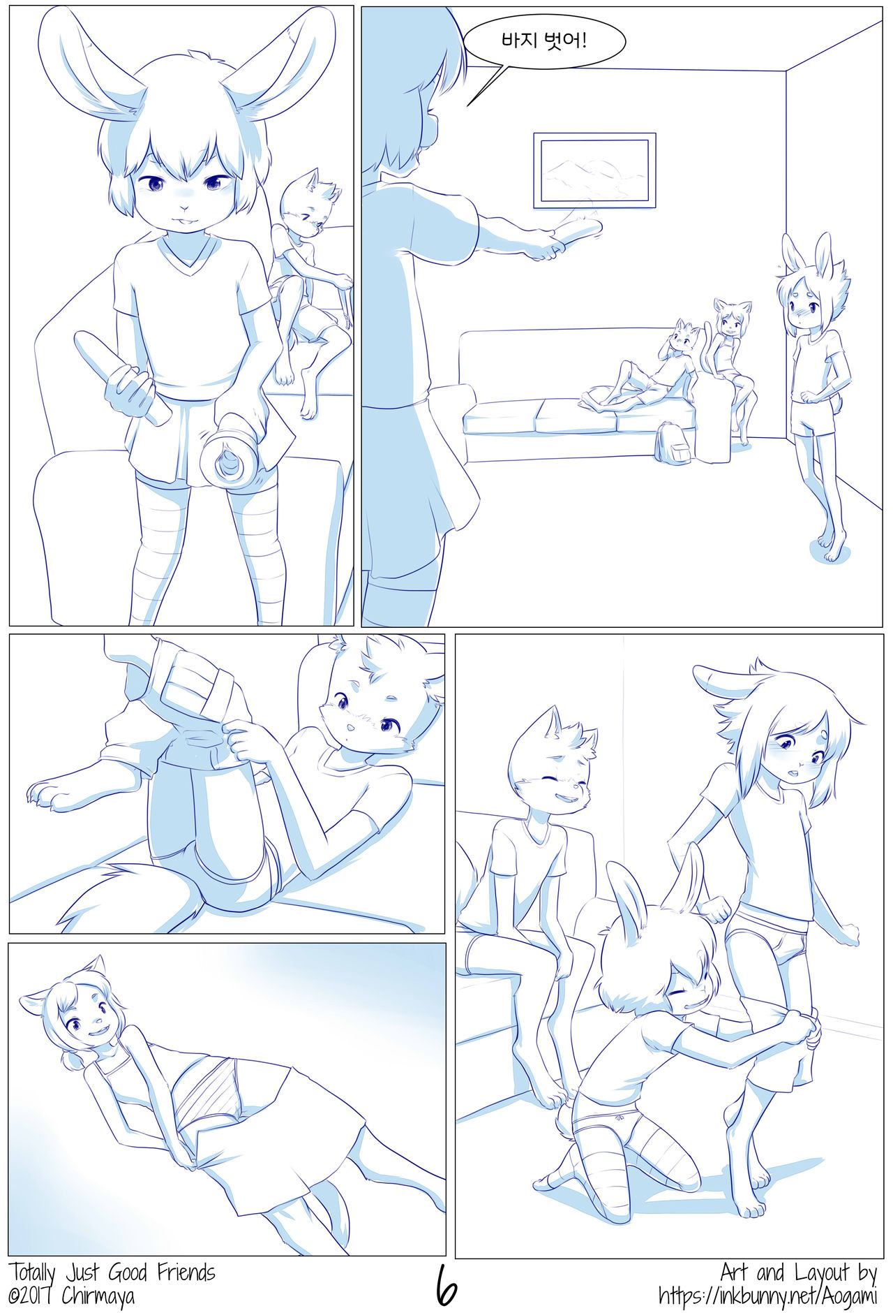Totally Just Good Friends | 그냥 친한 친구 사이 page 7 full