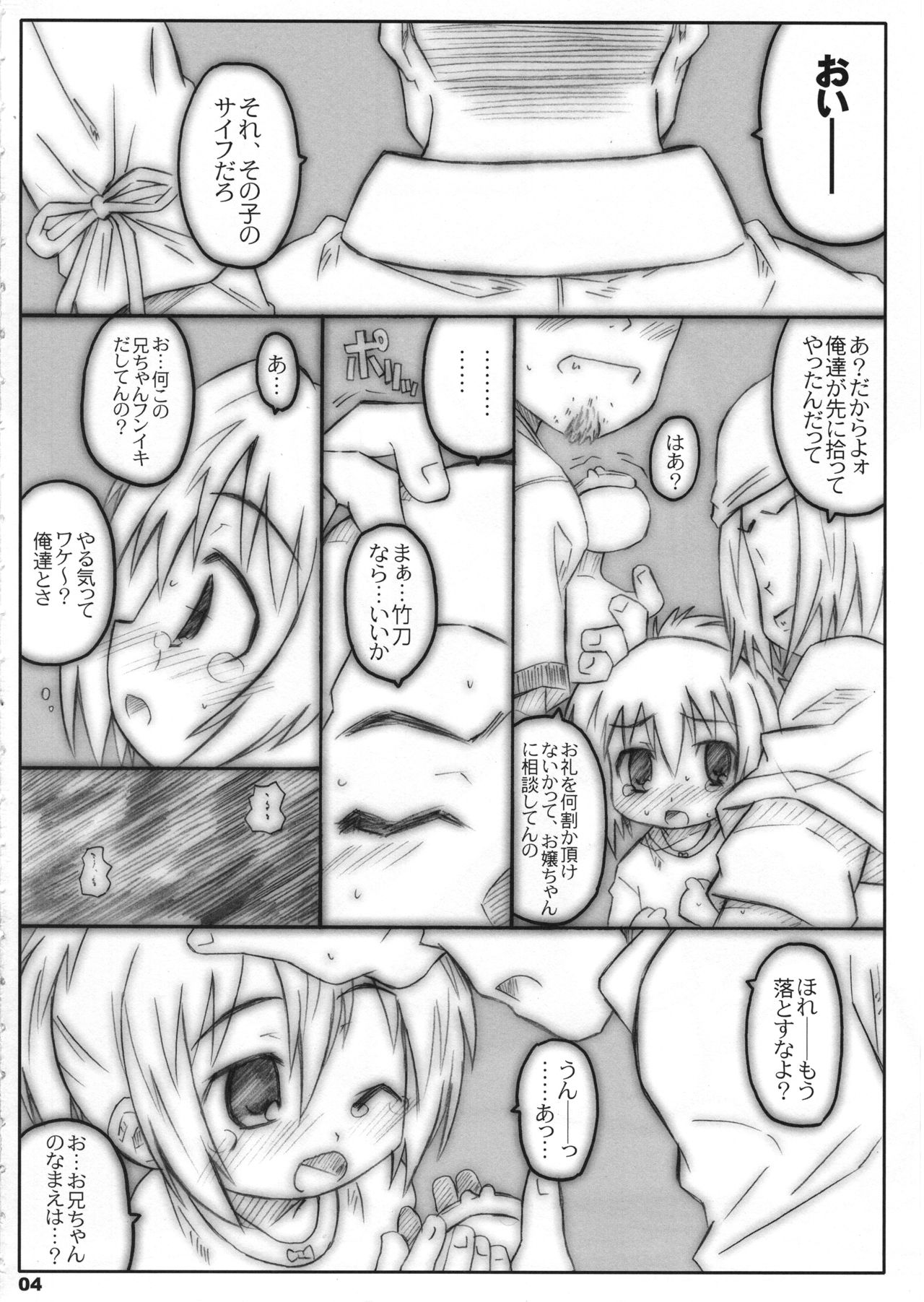 Bx2 Queens KojiKiri page 3 full