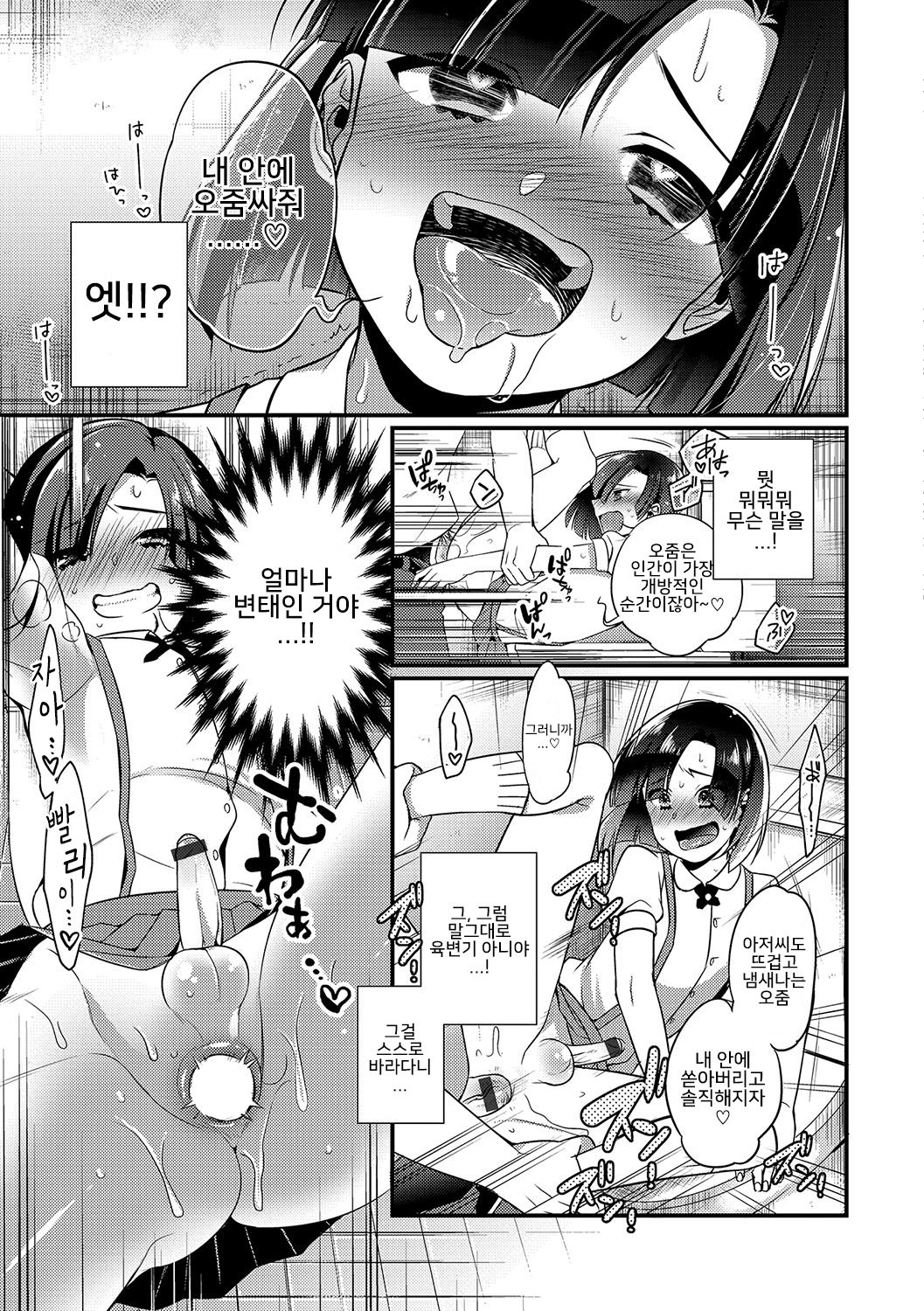 Toile no Hanako-kun | 화장실의 하나코 군 page 5 full