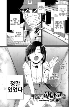 Toile no Hanako-kun | 화장실의 하나코 군