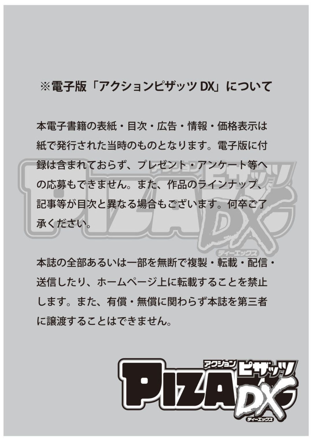 Action Pizazz DX 2018-11 page 3 full