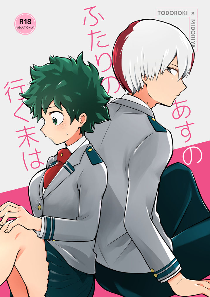 Asu no Futari no Yukusue wa page 1 full