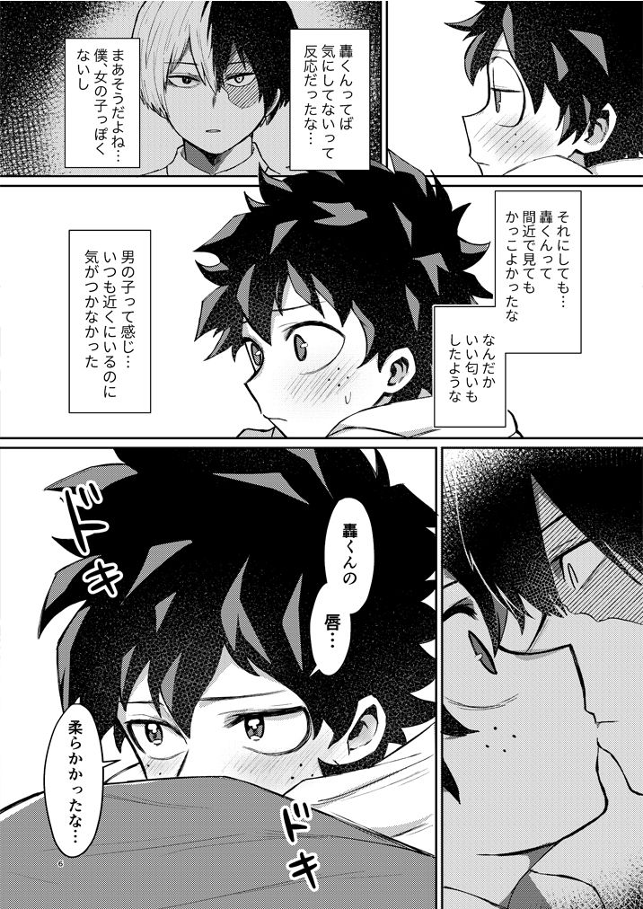 Asu no Futari no Yukusue wa page 4 full